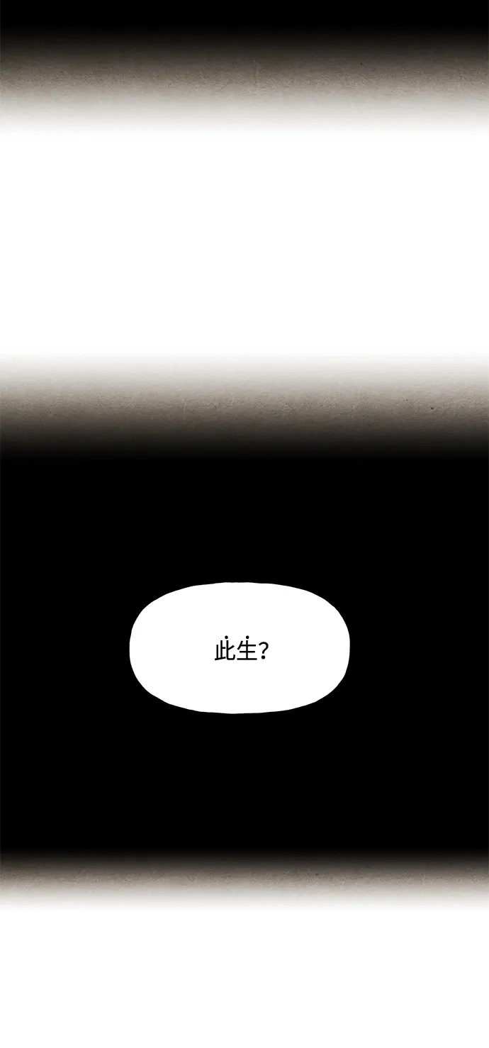 《未来的古董店》[第236] 路西法（2） 第89页