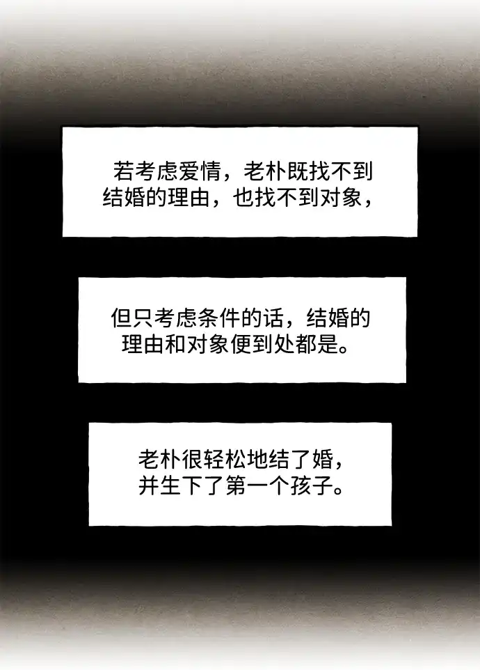 《未来的古董店》[第236] 路西法（2） 第76页