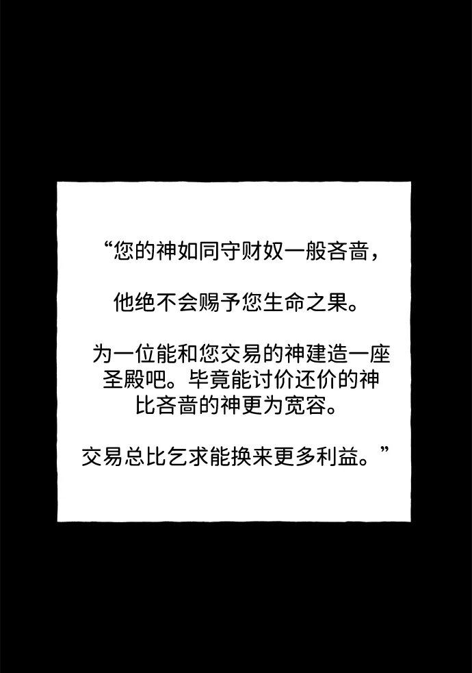《未来的古董店》[第236] 路西法（2） 第23页