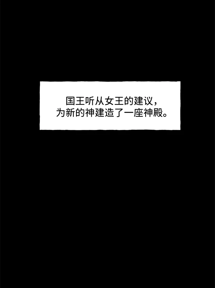 《未来的古董店》[第236] 路西法（2） 第24页