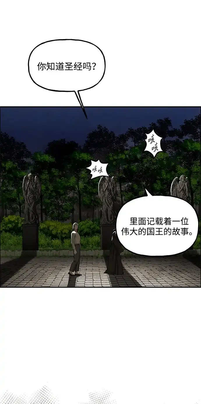 《未来的古董店》[第236] 路西法（2） 第14页