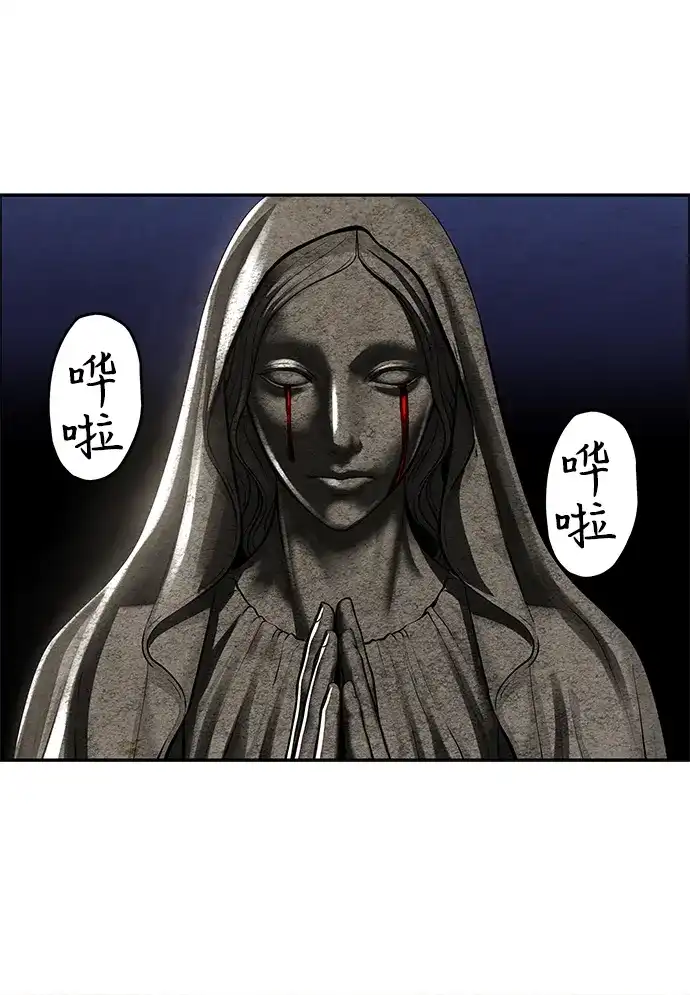《未来的古董店》[第236] 路西法（2） 第60页