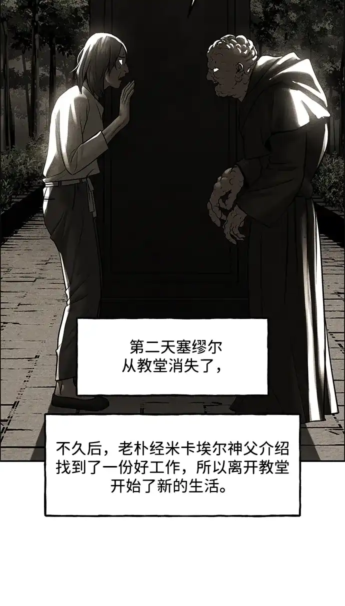 《未来的古董店》[第236] 路西法（2） 第62页