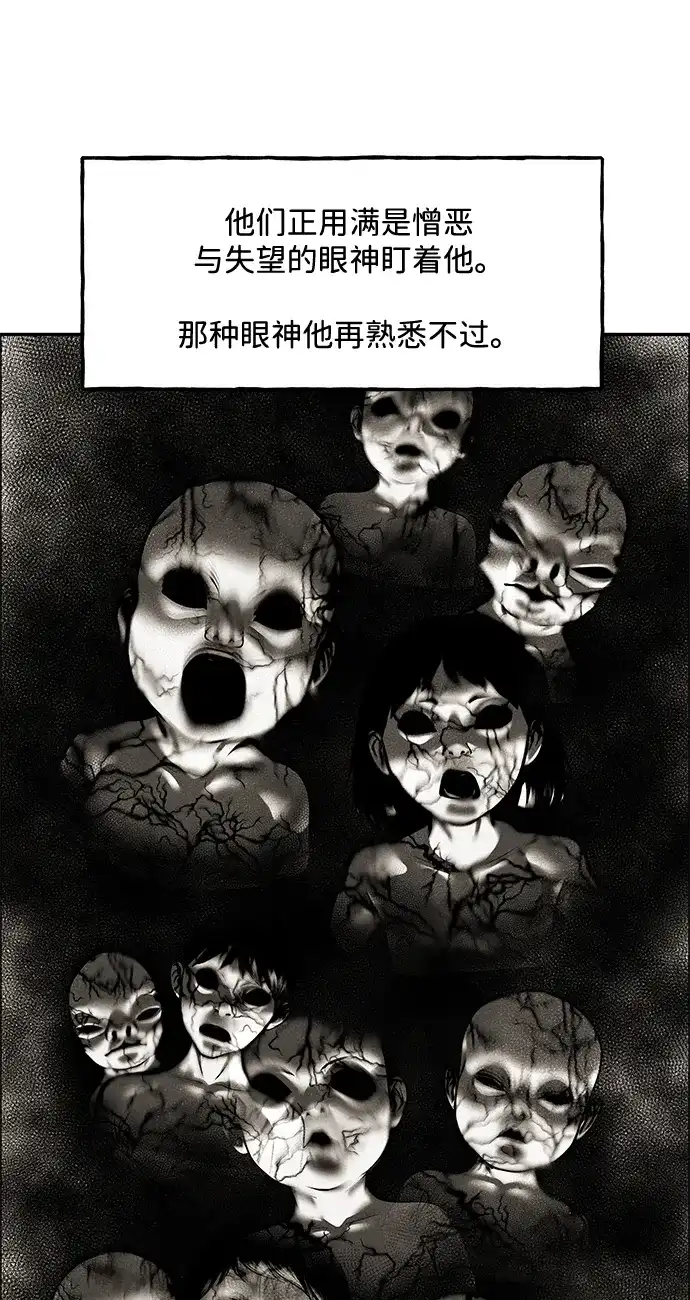 《未来的古董店》[第236] 路西法（2） 第92页