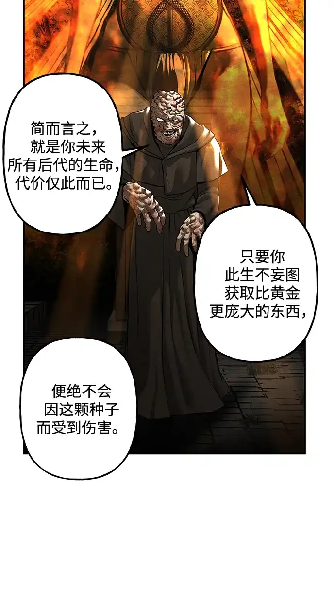 《未来的古董店》[第236] 路西法（2） 第49页