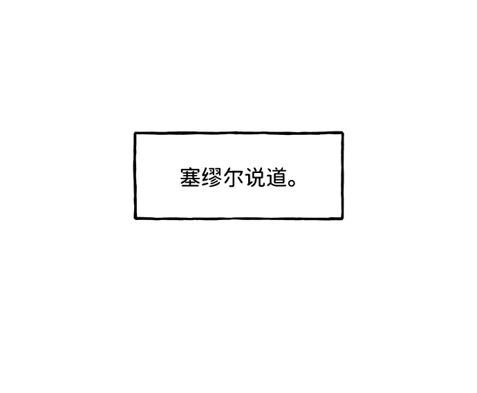 《未来的古董店》[第236] 路西法（2） 第73页
