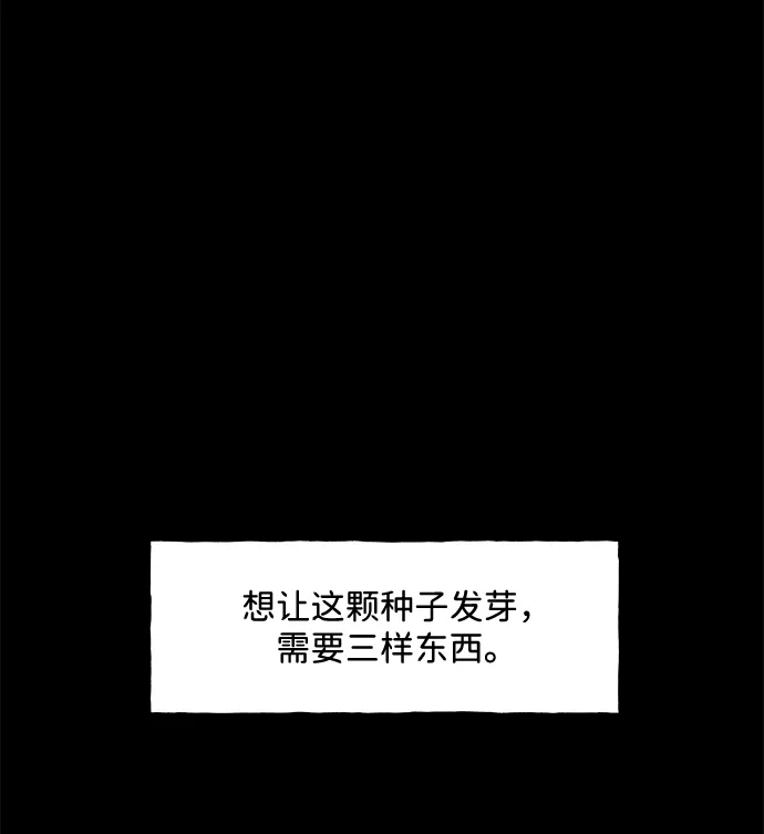 《未来的古董店》[第236] 路西法（2） 第26页
