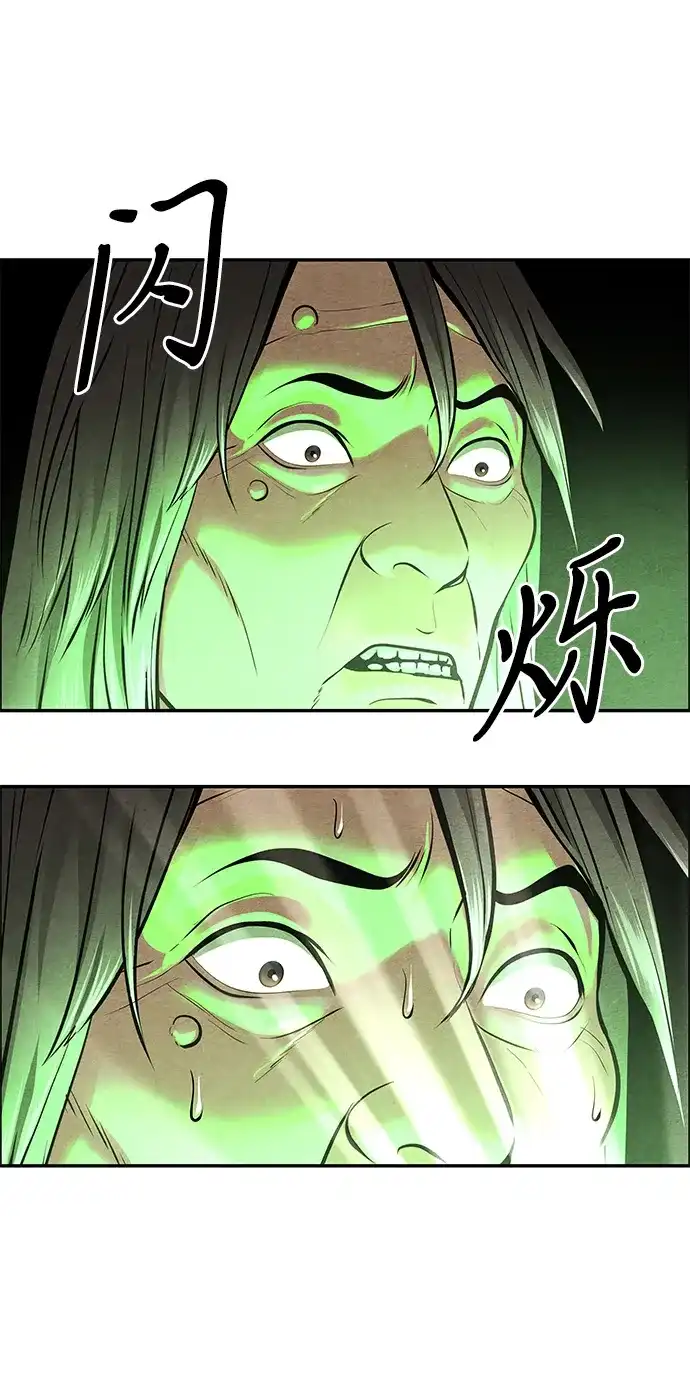 《未来的古董店》[第236] 路西法（2） 第55页