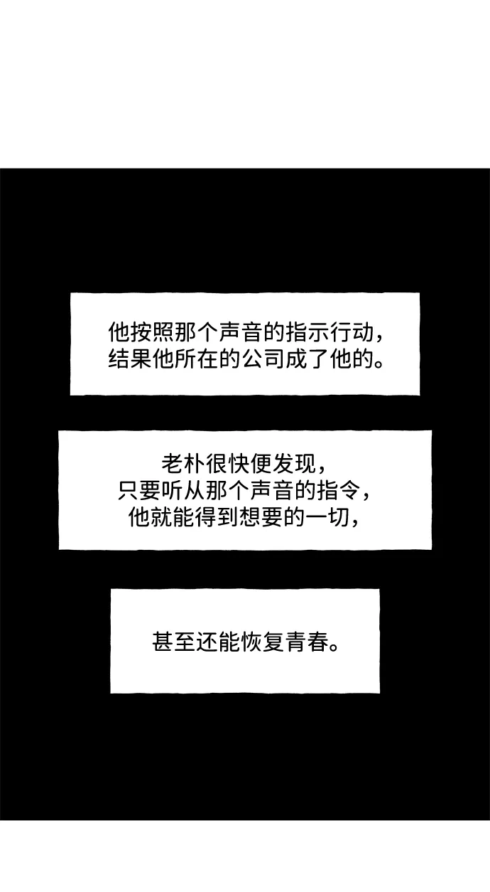 《未来的古董店》[第236] 路西法（2） 第64页