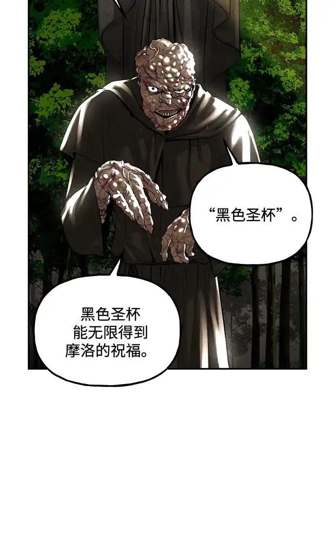 《未来的古董店》[第236] 路西法（2） 第31页