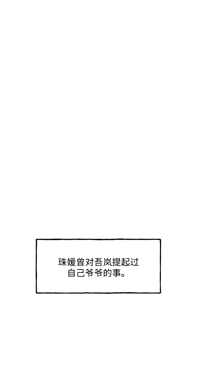《未来的古董店》[第236] 路西法（2） 第2页