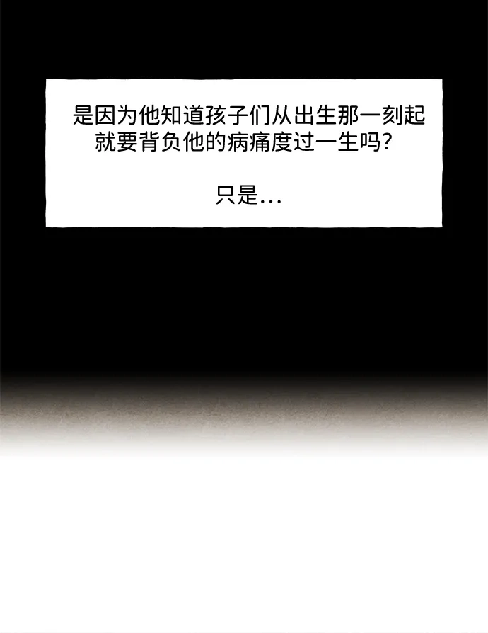 《未来的古董店》[第236] 路西法（2） 第80页
