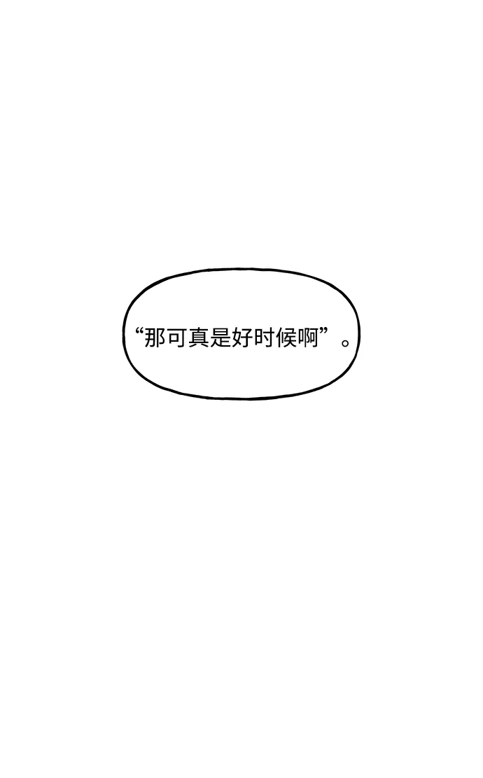 《未来的古董店》[第236] 路西法（2） 第5页