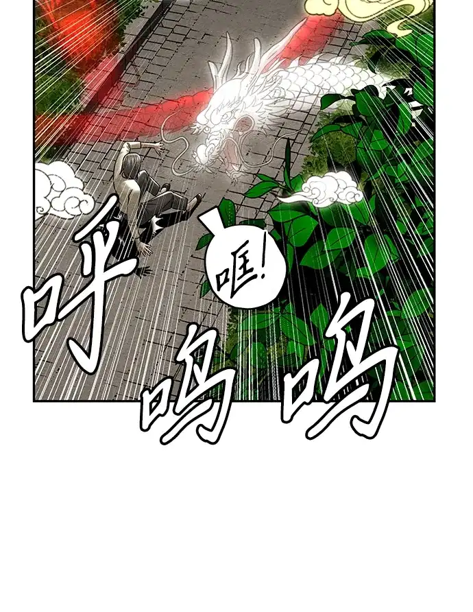 《未来的古董店》[第236] 路西法（2） 第39页