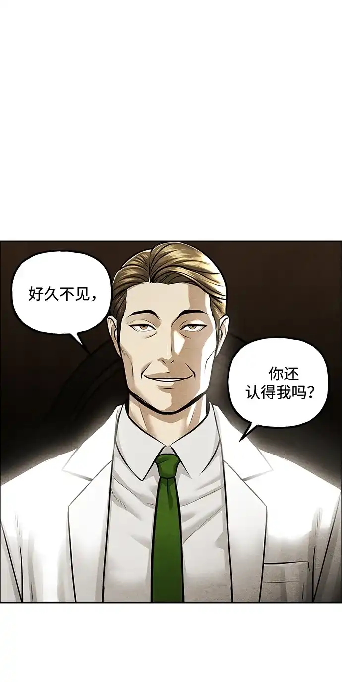《未来的古董店》[第236] 路西法（2） 第70页