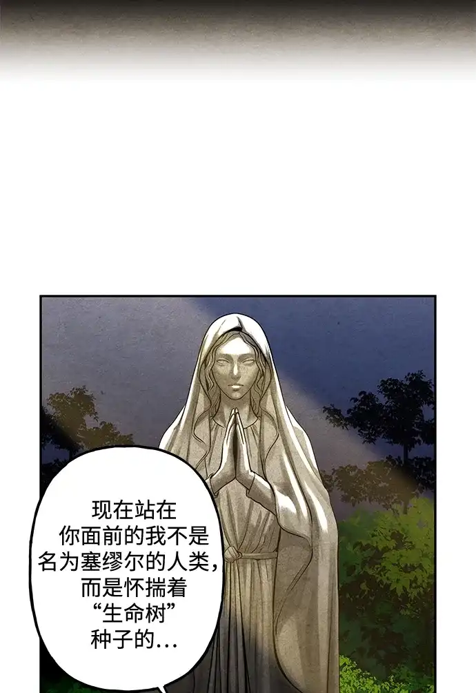 《未来的古董店》[第236] 路西法（2） 第30页
