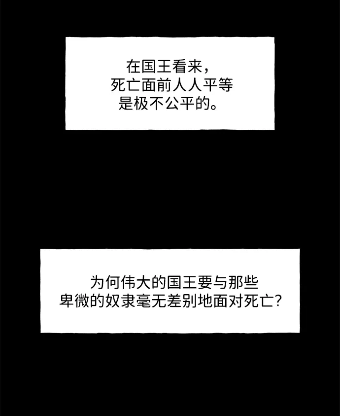 《未来的古董店》[第236] 路西法（2） 第18页
