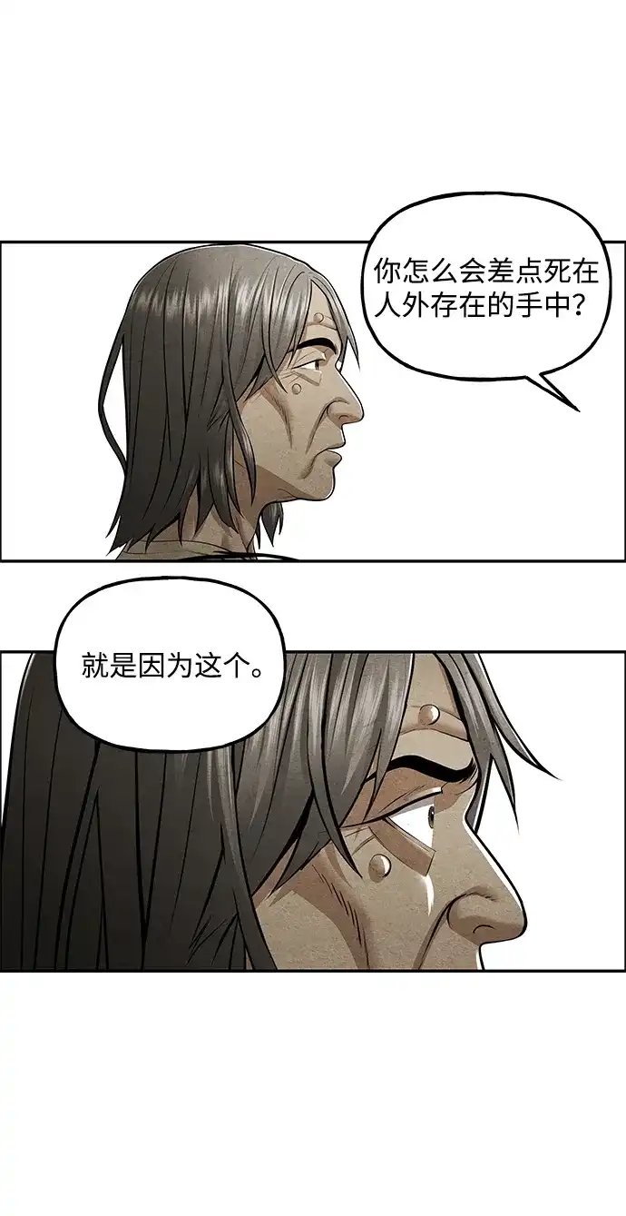 《未来的古董店》[第236] 路西法（2） 第37页