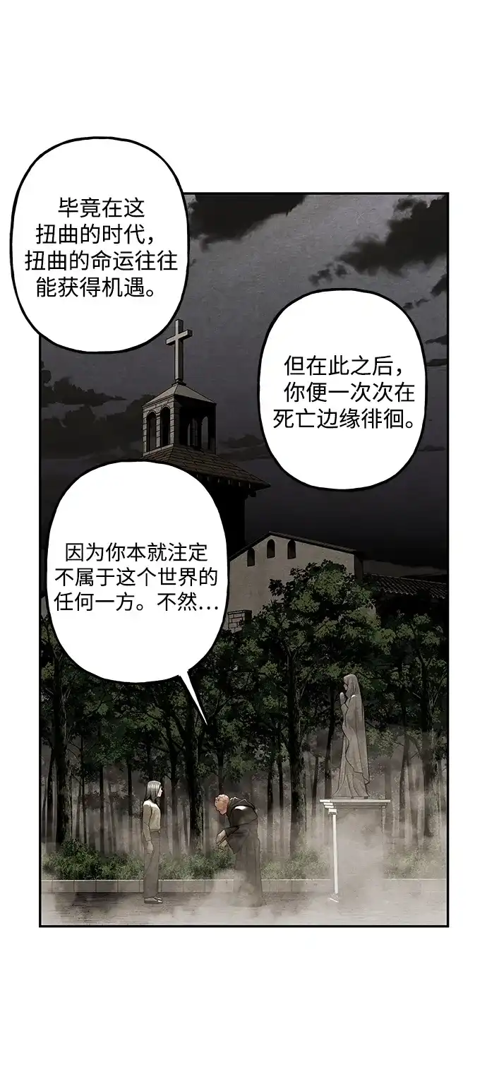 《未来的古董店》[第236] 路西法（2） 第36页