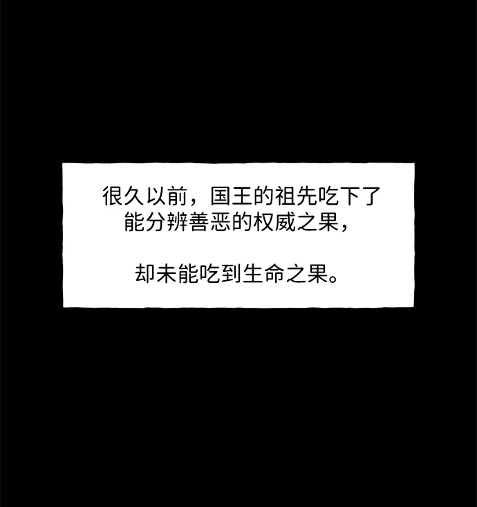 《未来的古董店》[第236] 路西法（2） 第19页