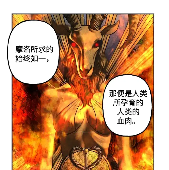 《未来的古董店》[第236] 路西法（2） 第48页