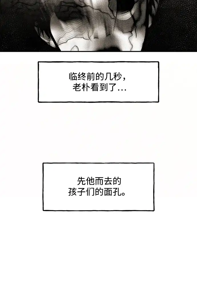 《未来的古董店》[第236] 路西法（2） 第91页