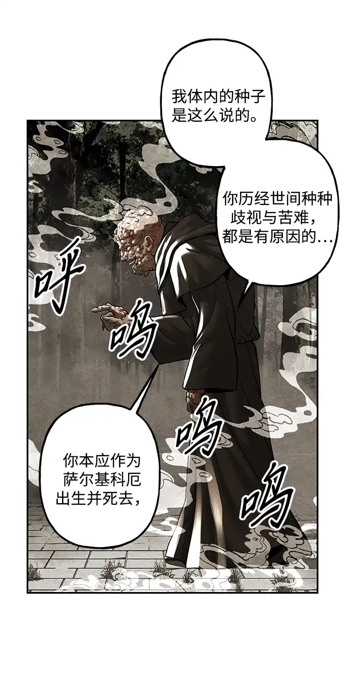 《未来的古董店》[第236] 路西法（2） 第40页