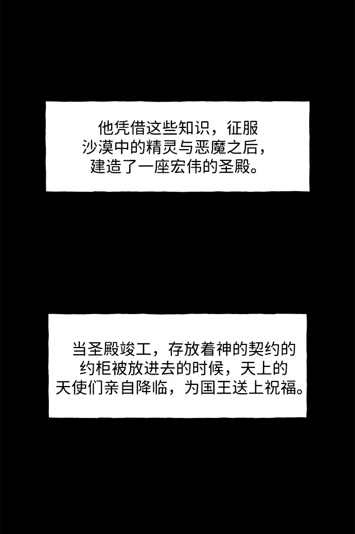 《未来的古董店》[第236] 路西法（2） 第16页