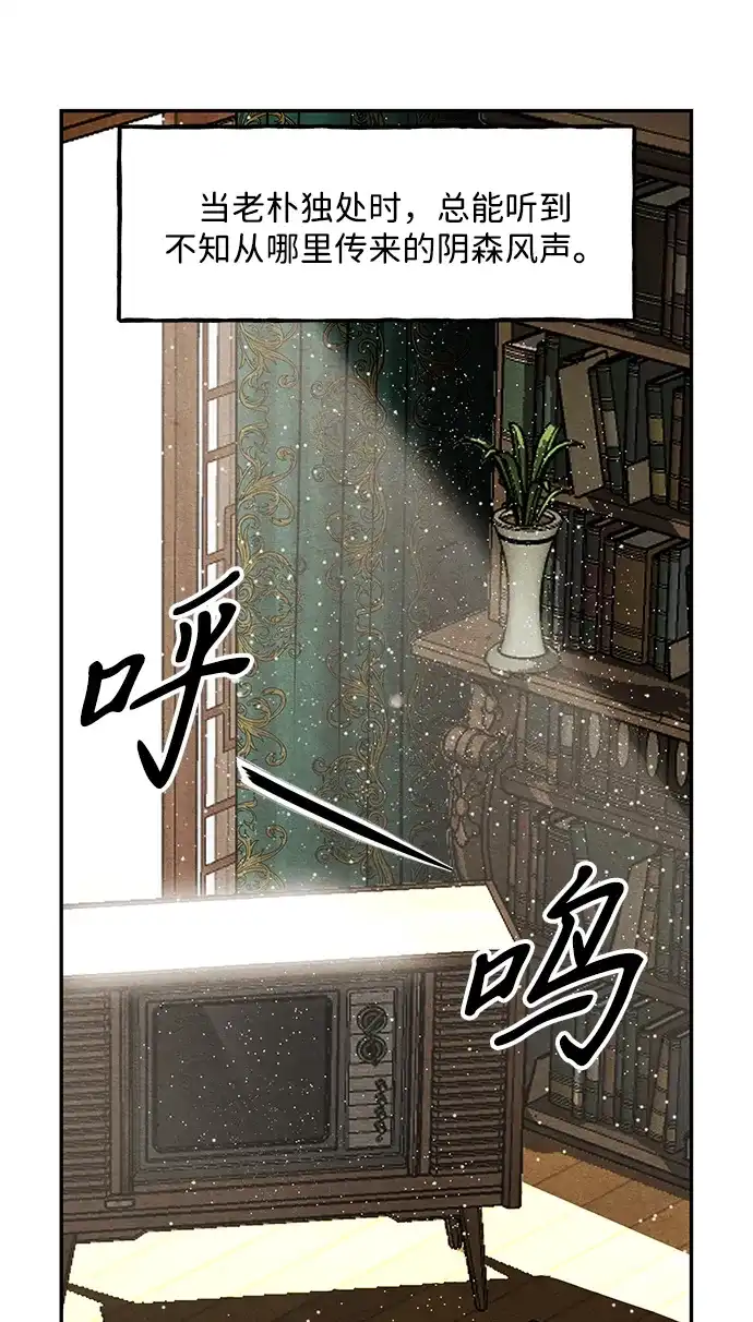 《未来的古董店》[第236] 路西法（2） 第81页