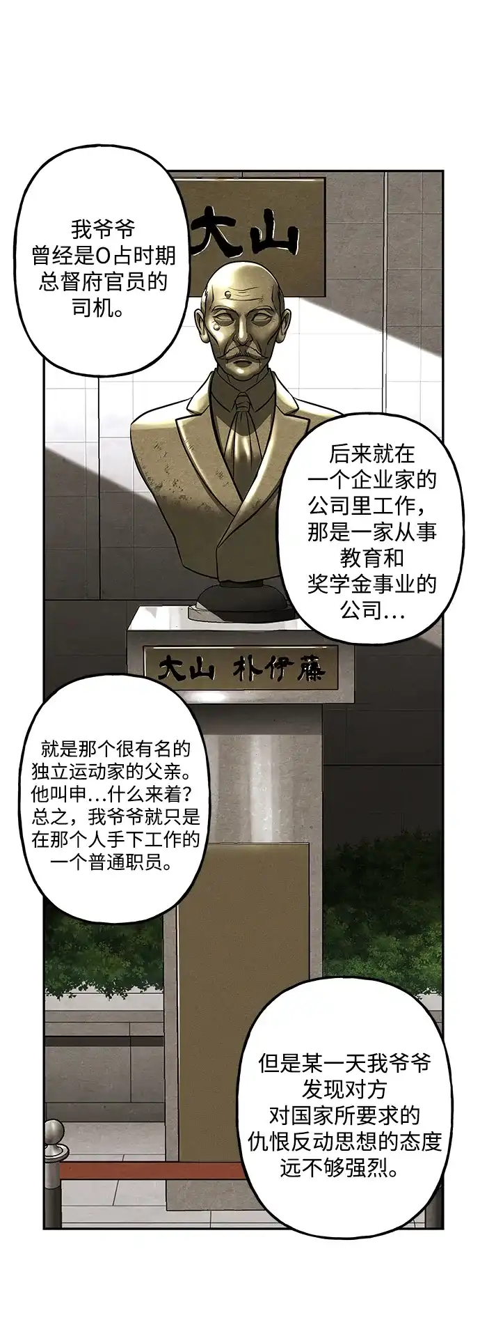 《未来的古董店》[第236] 路西法（2） 第3页