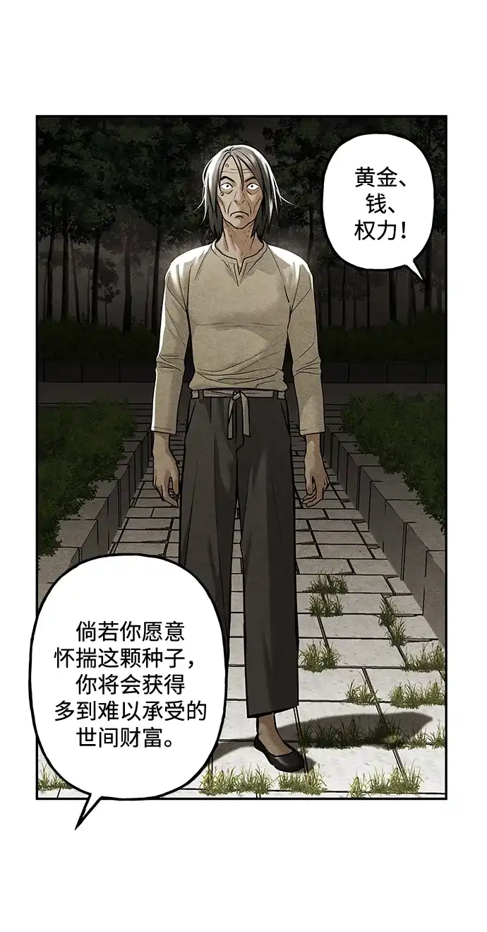 《未来的古董店》[第236] 路西法（2） 第32页