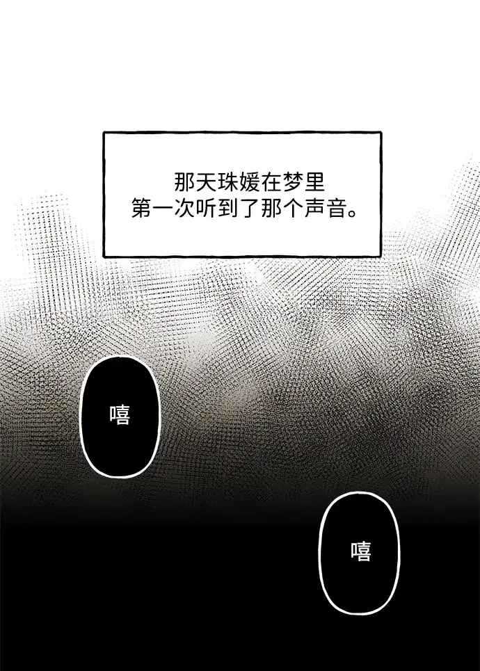 《未来的古董店》[第237] 路西法（3） 第6页