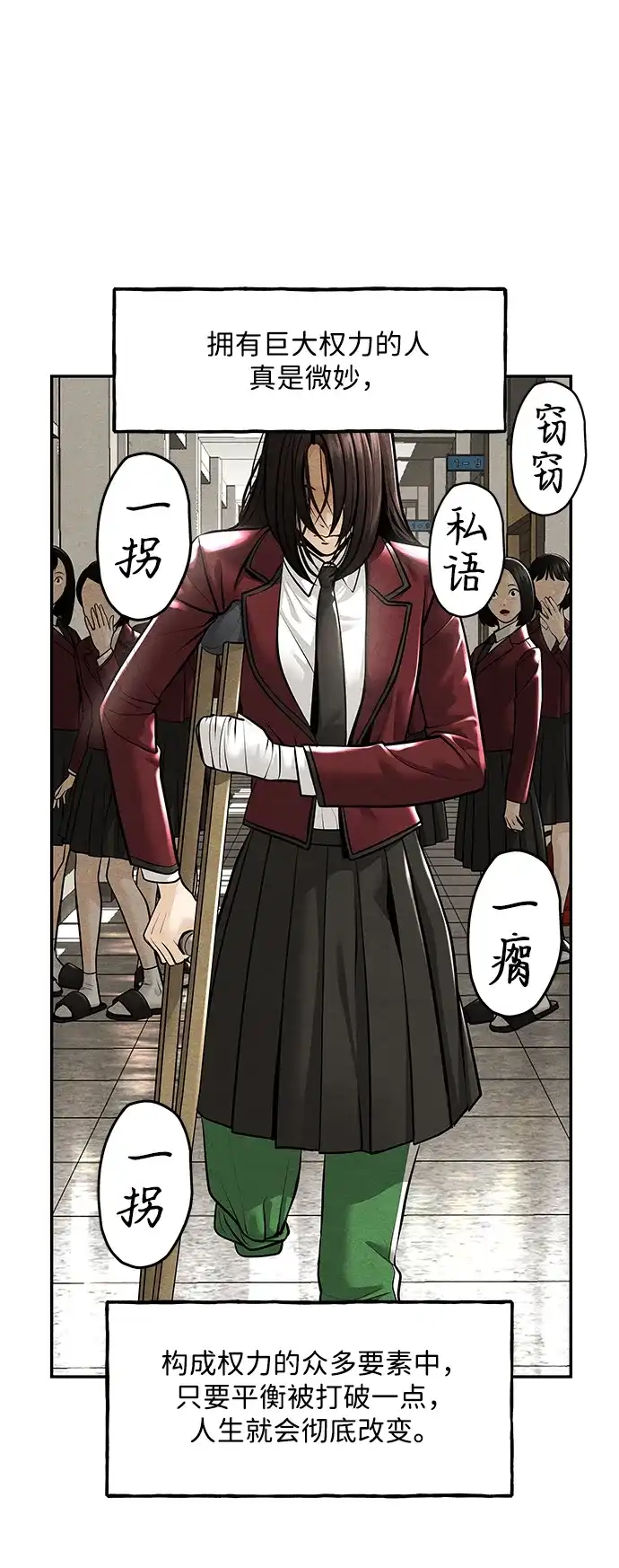 《未来的古董店》[第237] 路西法（3） 第27页