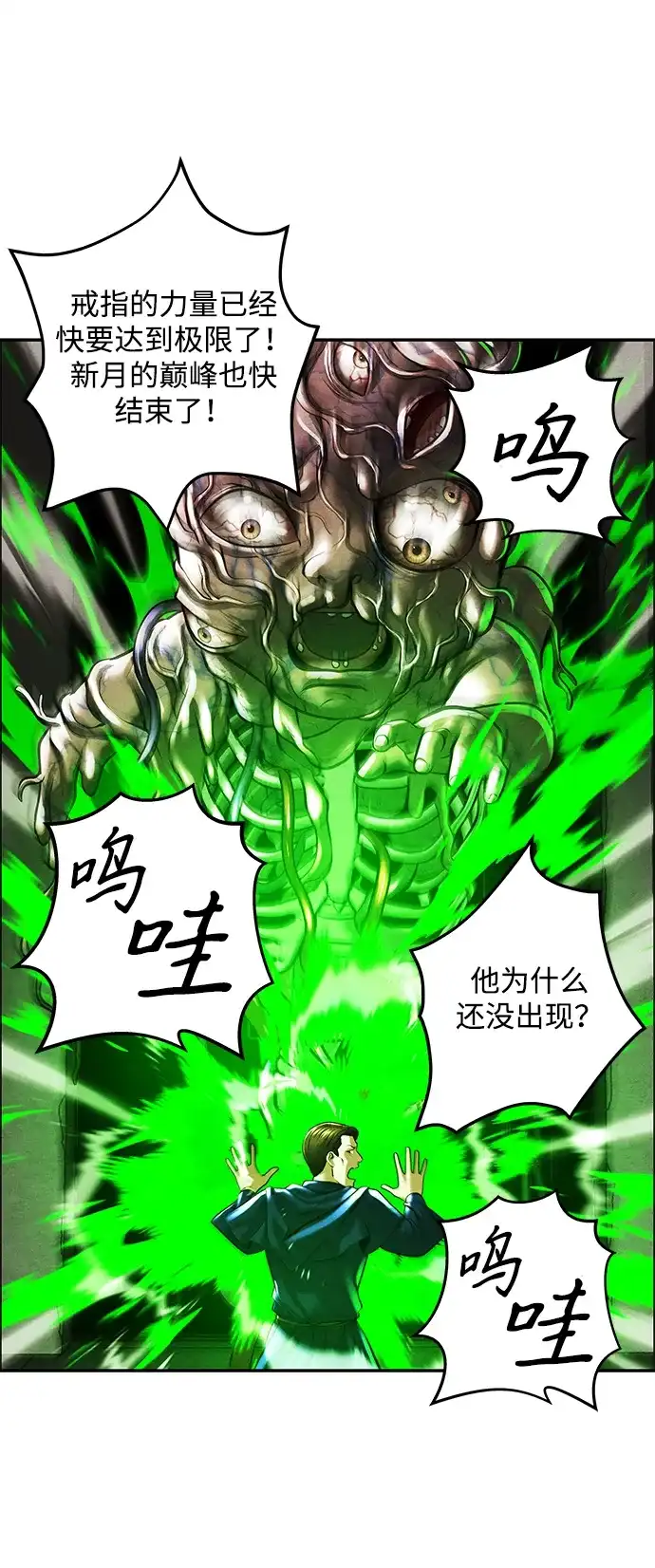 《未来的古董店》[第237] 路西法（3） 第87页