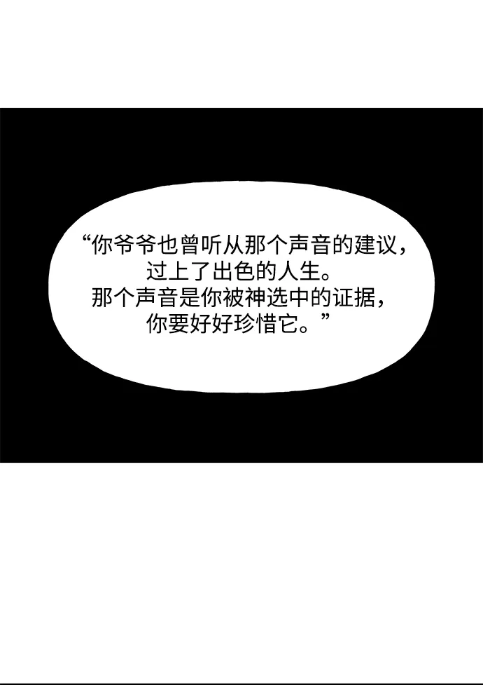 《未来的古董店》[第237] 路西法（3） 第34页