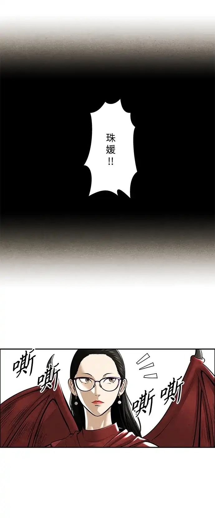 《未来的古董店》[第237] 路西法（3） 第109页