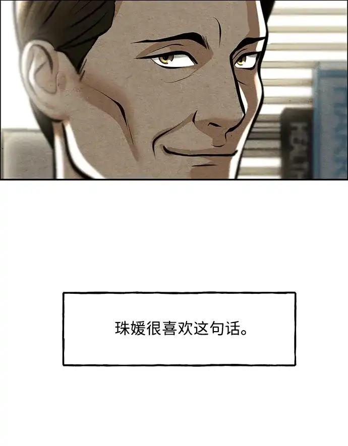 《未来的古董店》[第237] 路西法（3） 第35页