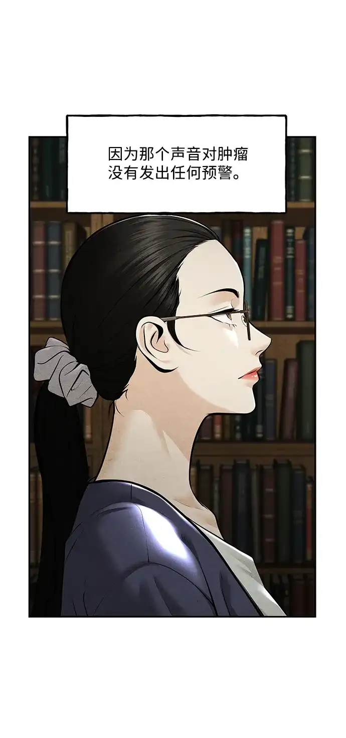 《未来的古董店》[第237] 路西法（3） 第51页