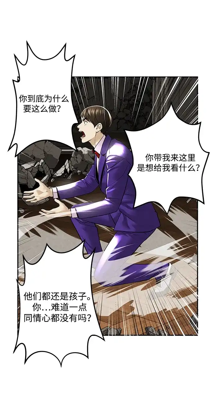 《未来的古董店》[第237] 路西法（3） 第110页