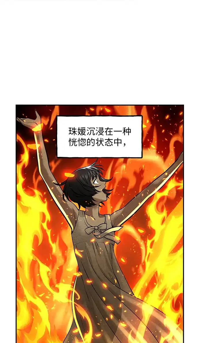 《未来的古董店》[第237] 路西法（3） 第23页