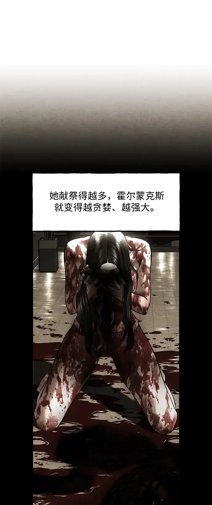《未来的古董店》[第237] 路西法（3） 第101页
