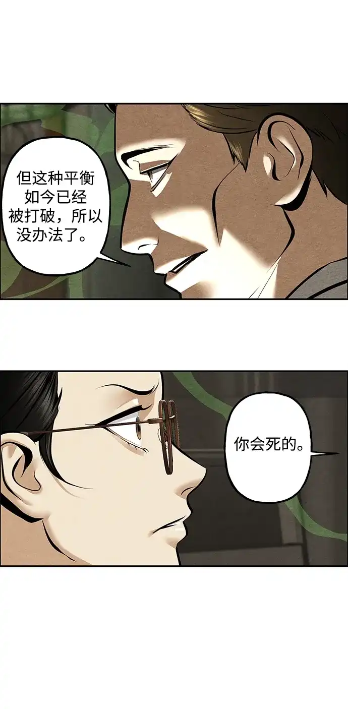 《未来的古董店》[第237] 路西法（3） 第59页