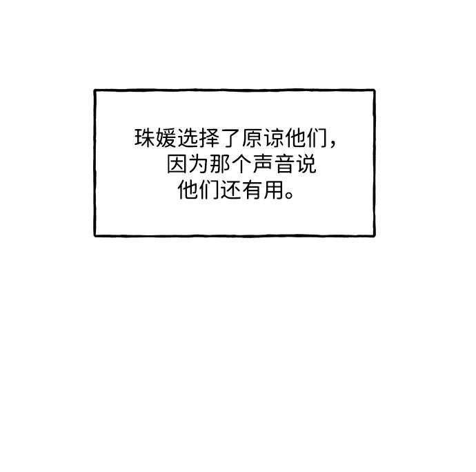 《未来的古董店》[第237] 路西法（3） 第43页