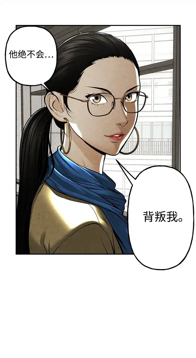 《未来的古董店》[第237] 路西法（3） 第84页