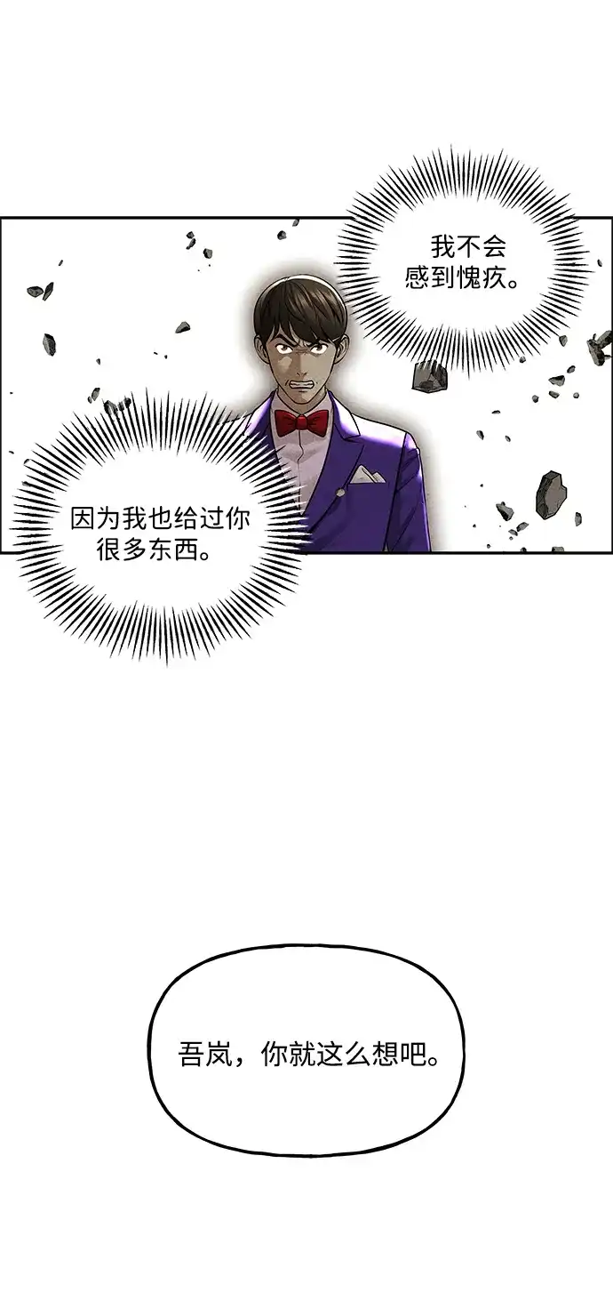《未来的古董店》[第237] 路西法（3） 第113页