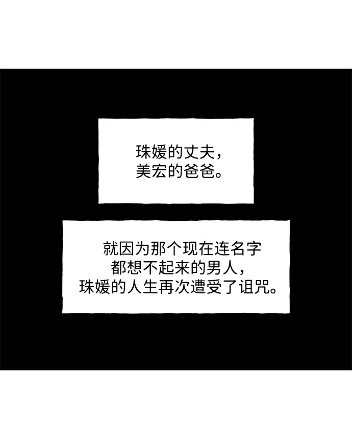 《未来的古董店》[第237] 路西法（3） 第92页