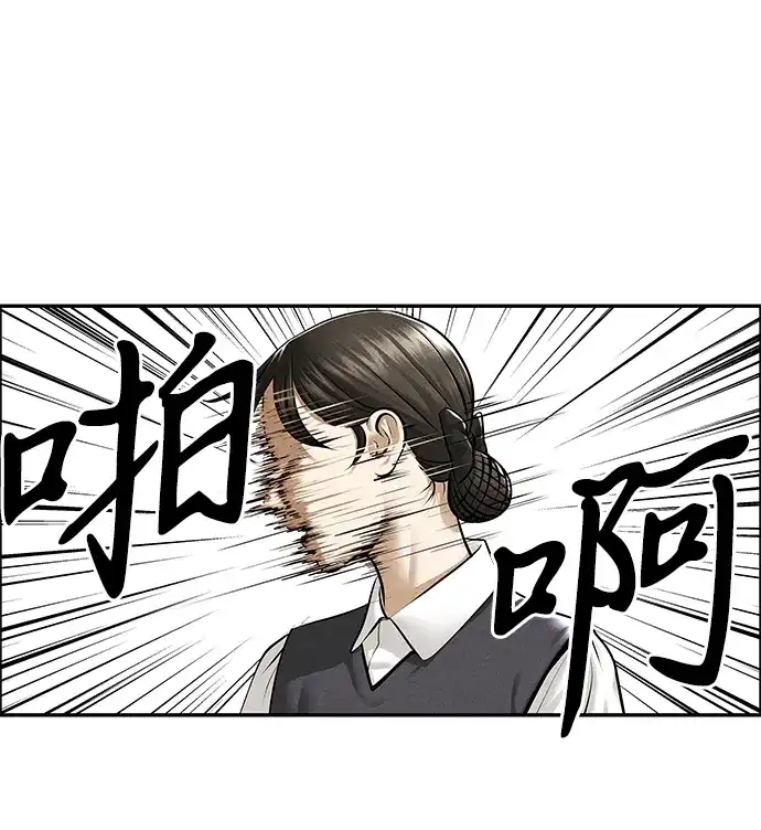 《未来的古董店》[第237] 路西法（3） 第11页
