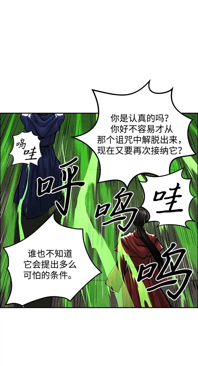 《未来的古董店》[第237] 路西法（3） 第95页