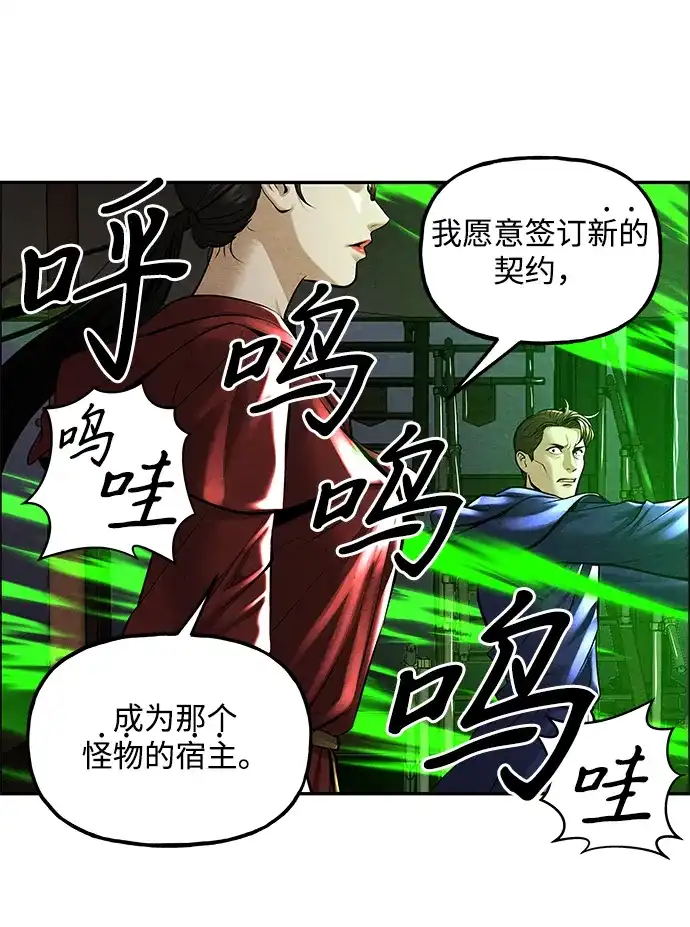 《未来的古董店》[第237] 路西法（3） 第93页