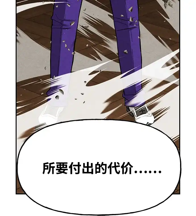 《未来的古董店》[第237] 路西法（3） 第115页